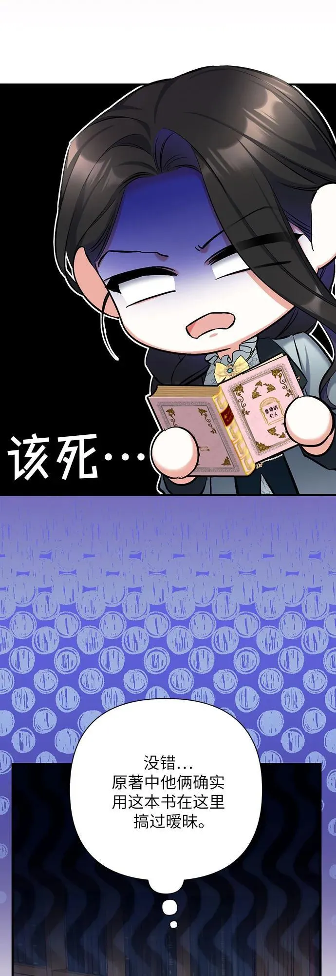 第56话 第8页