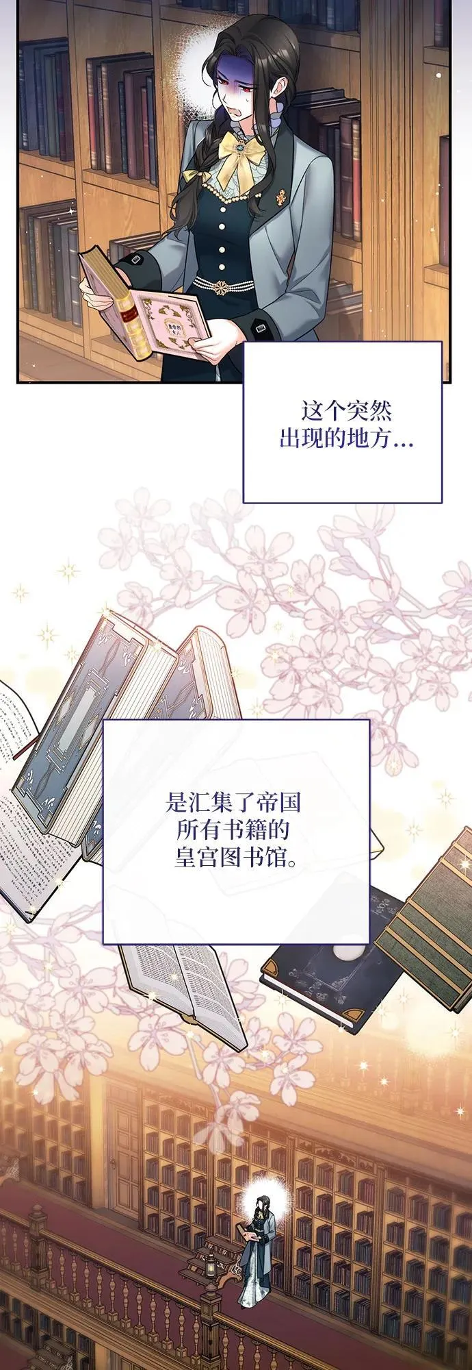 第56话 第9页
