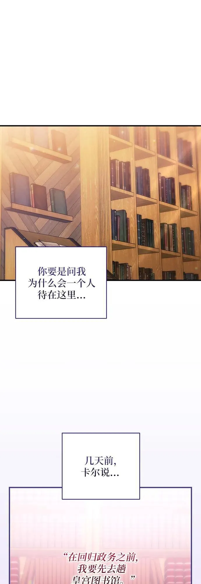 第56话 第11页