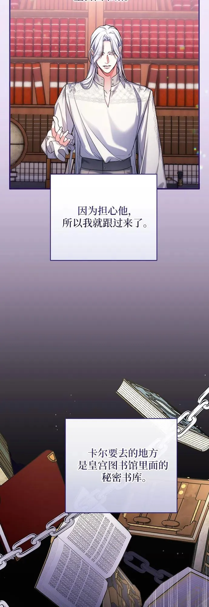 第56话 第12页