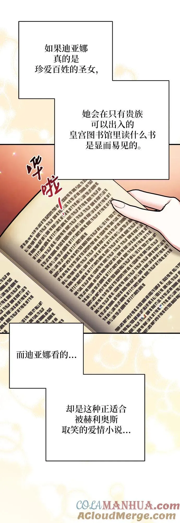 第56话 第16页