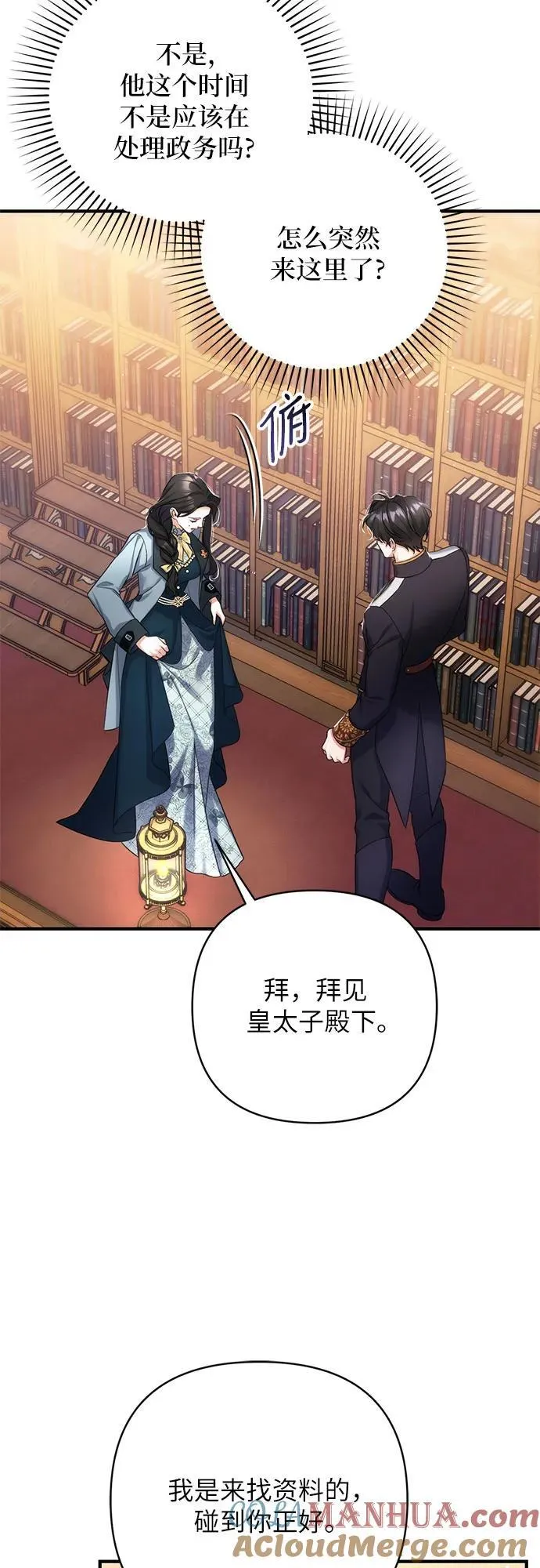 第56话 第19页