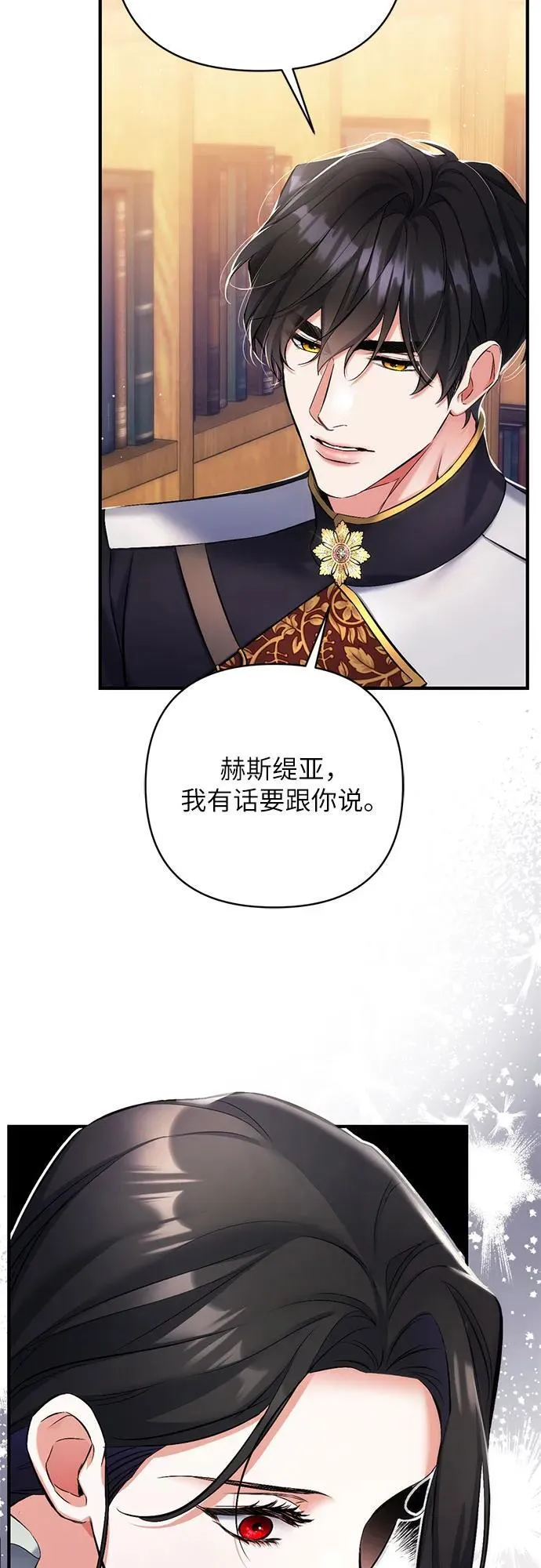 第56话 第20页