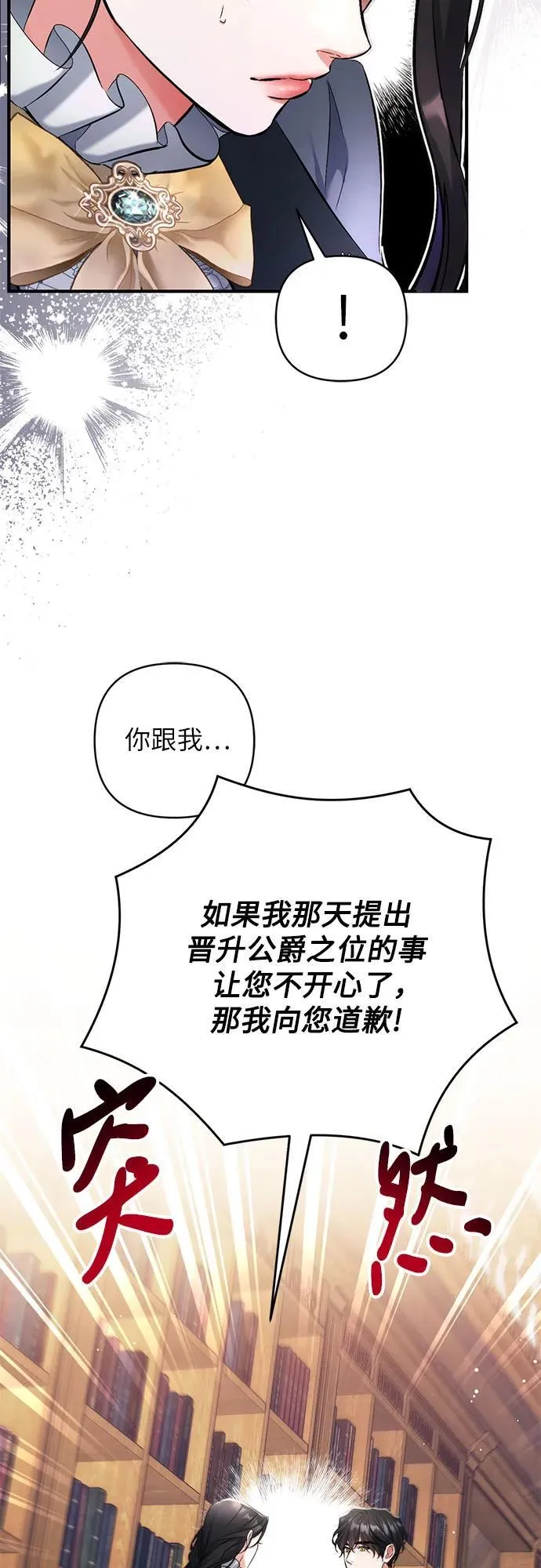 第56话 第21页