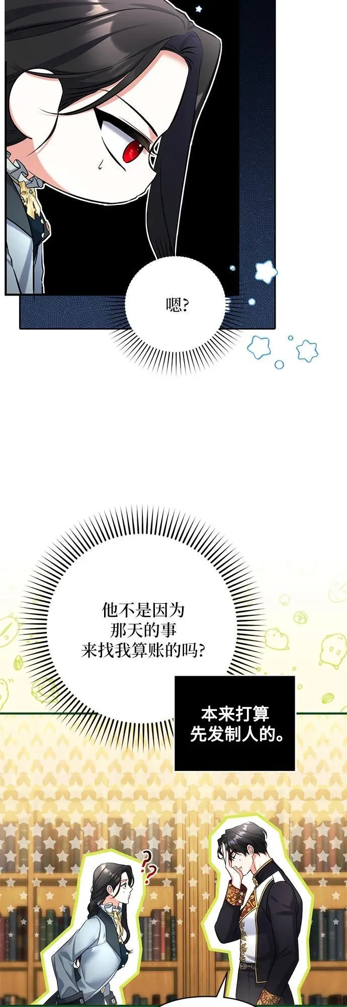 第56话 第23页