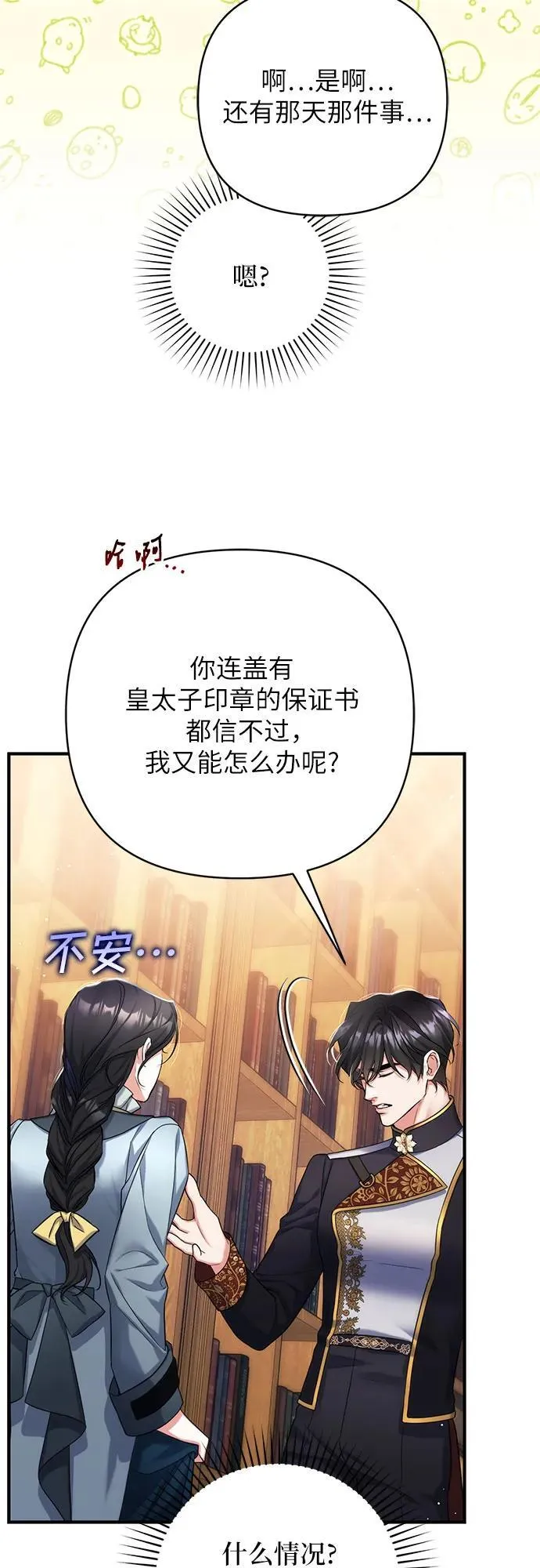第56话 第24页