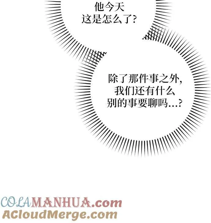 第56话 第25页