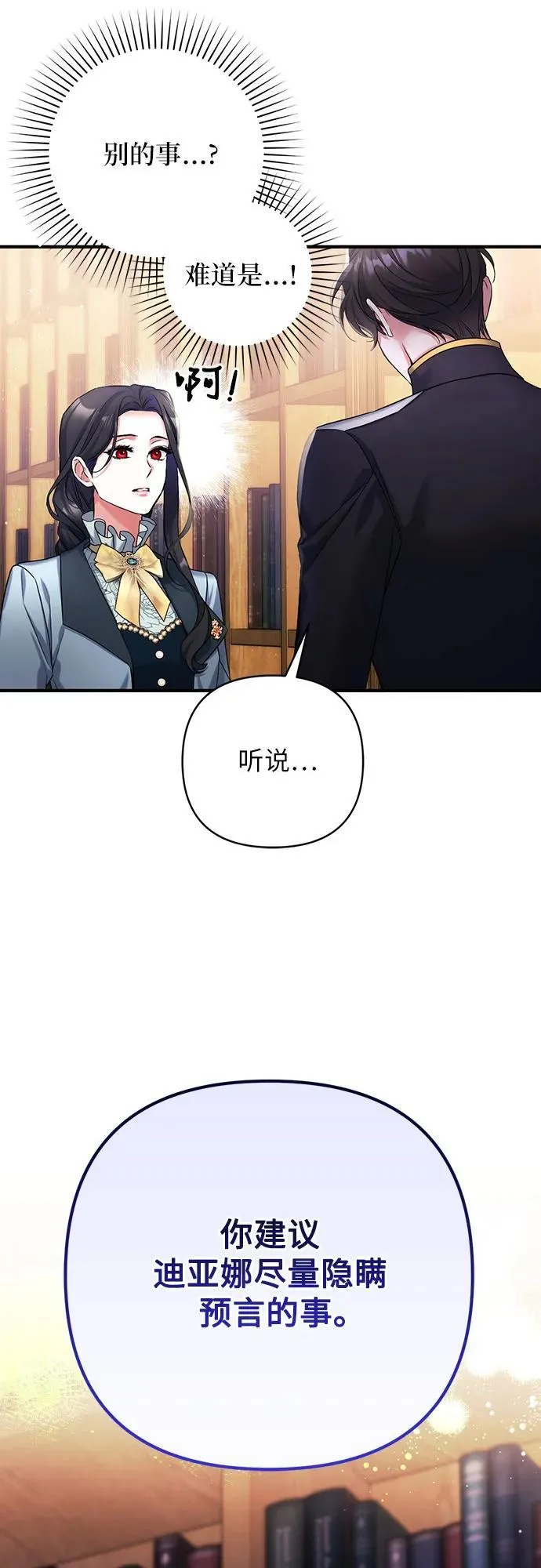 第56话 第26页