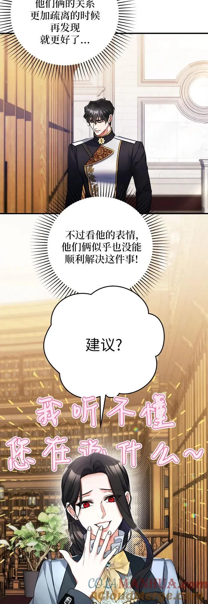 第56话 第28页