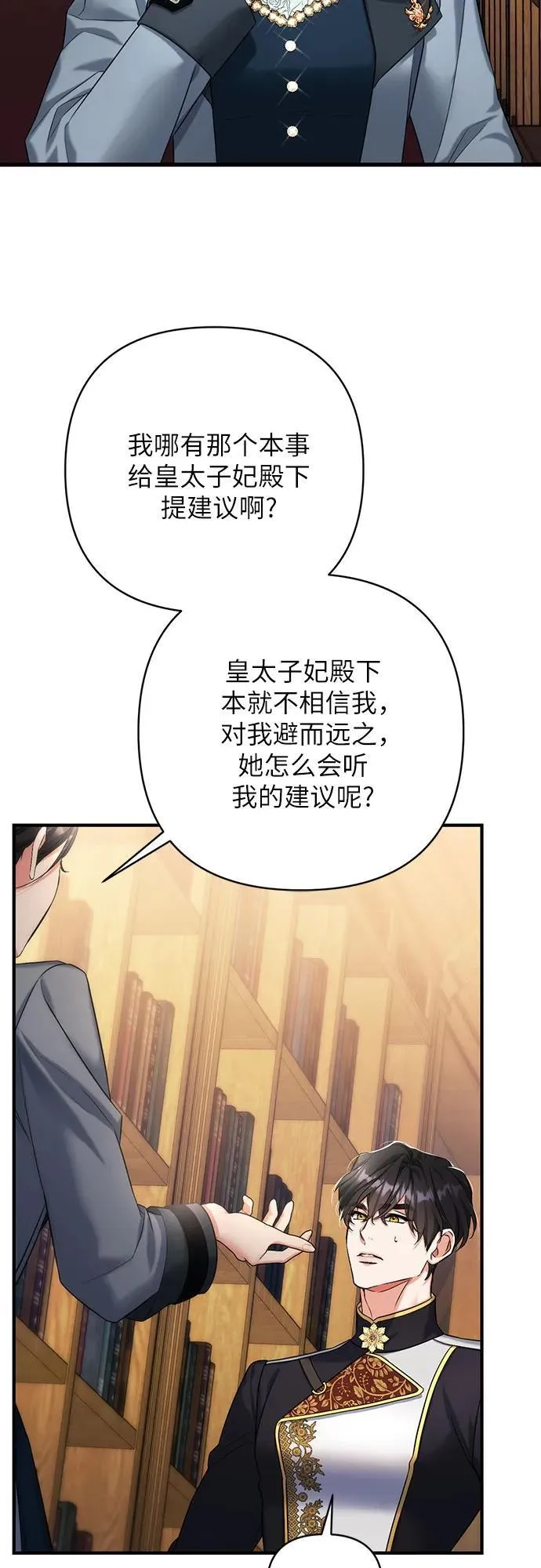 第56话 第29页