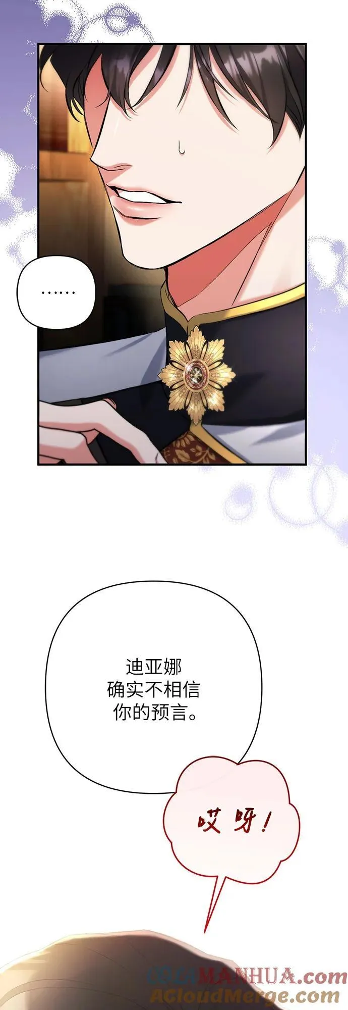 第56话 第31页