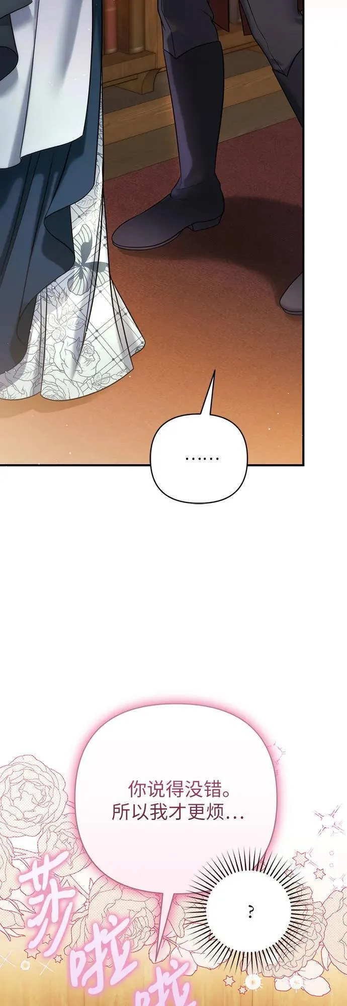 第56话 第36页