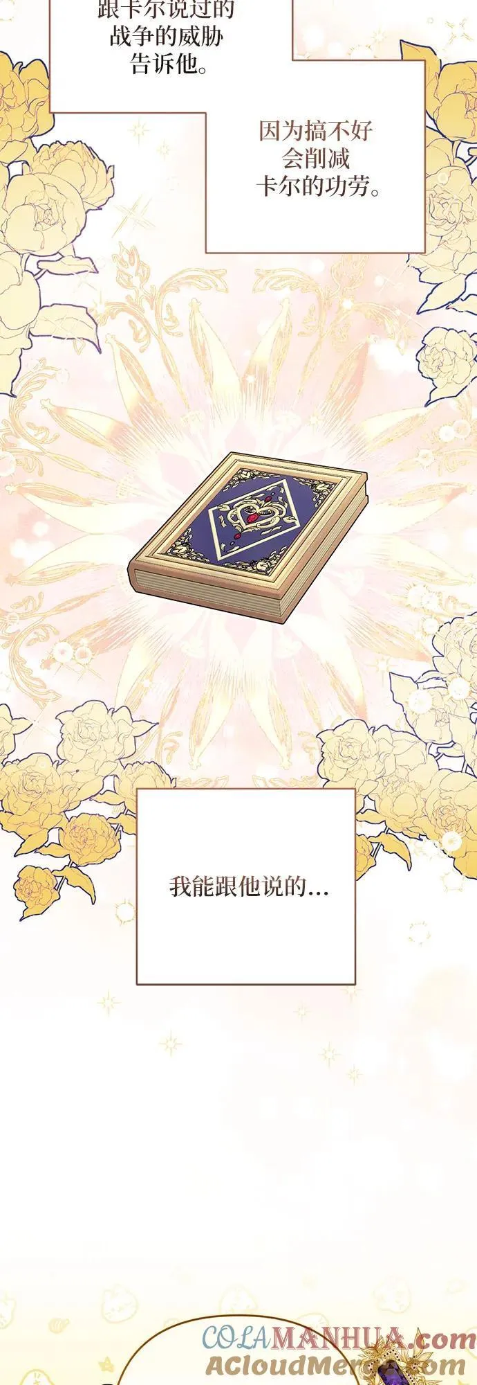 第56话 第40页