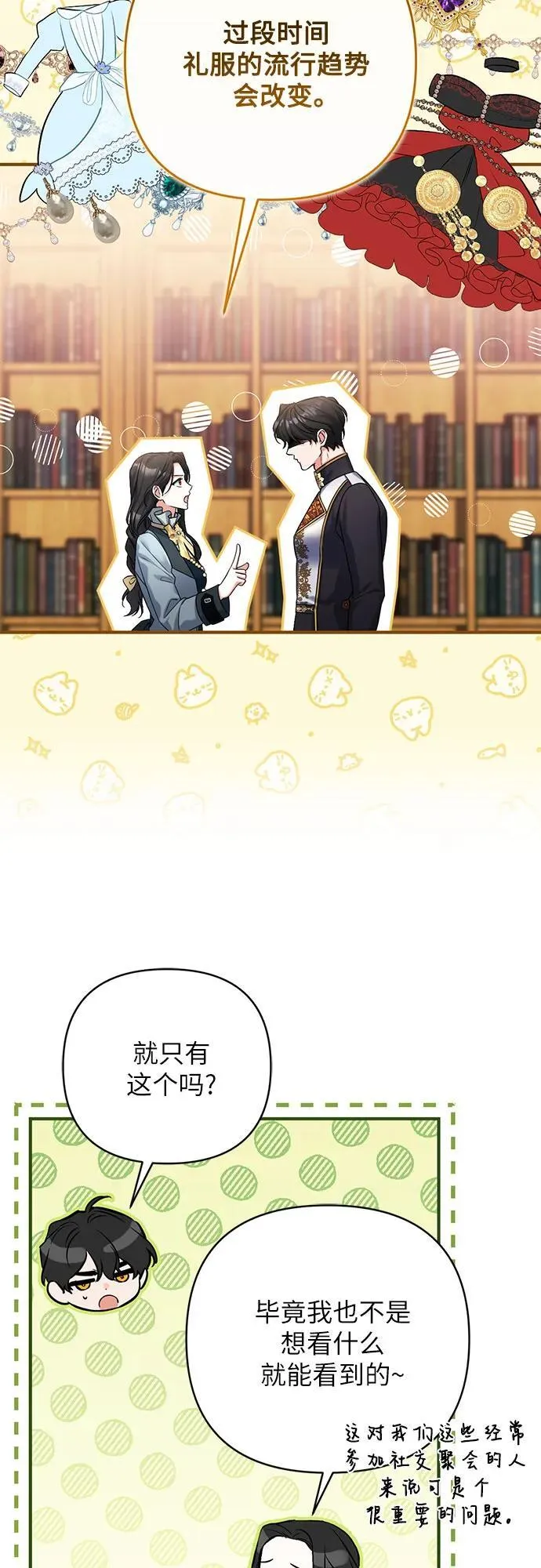 第56话 第41页
