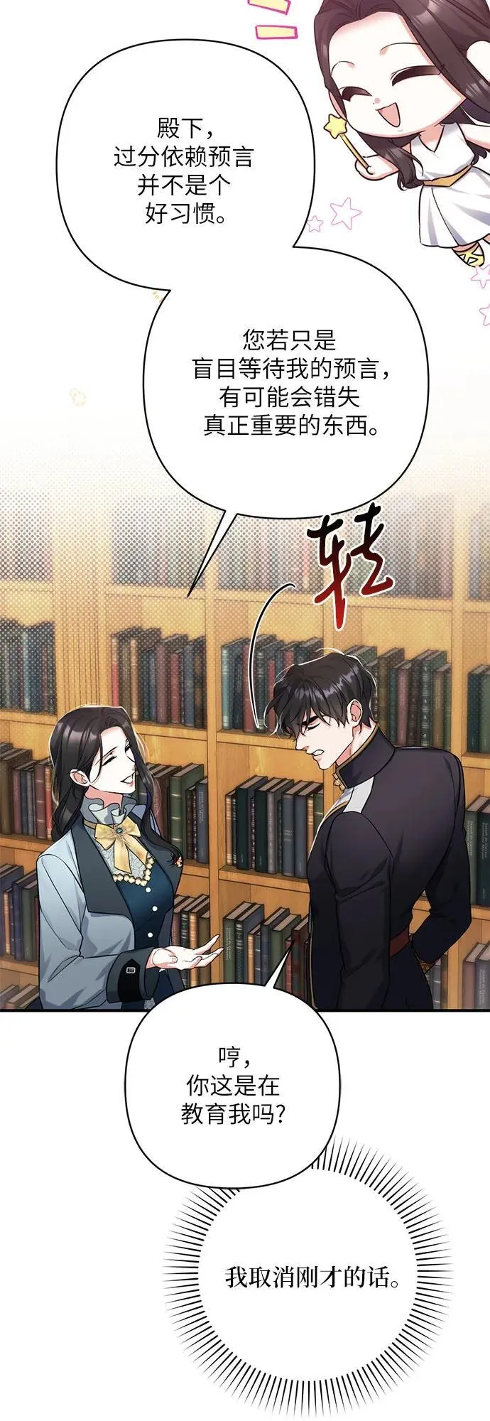 第56话 第45页