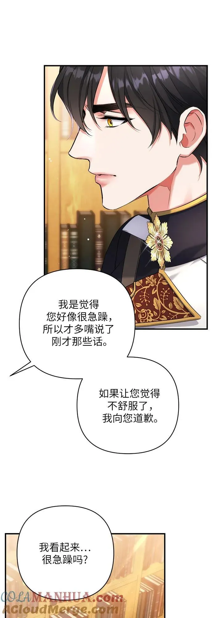 第56话 第46页