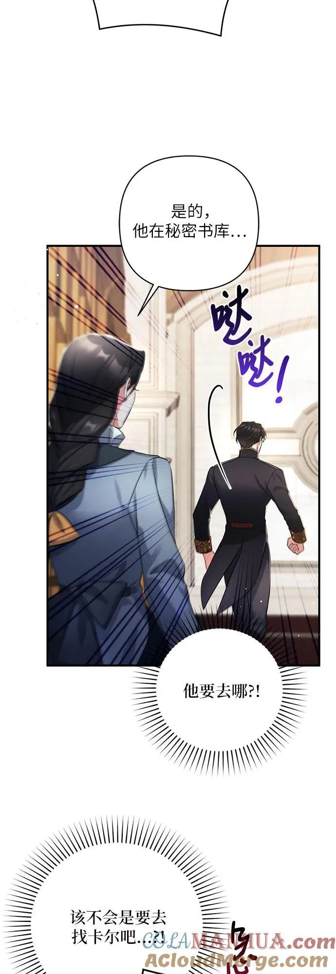第56话 第52页