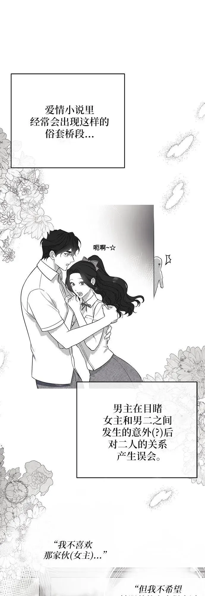 第57话 第2页