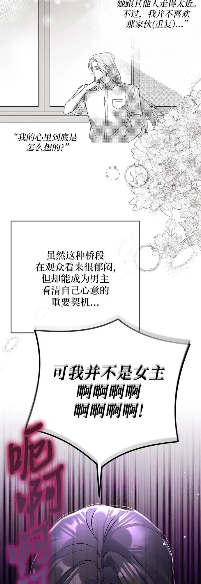 第57话 第3页