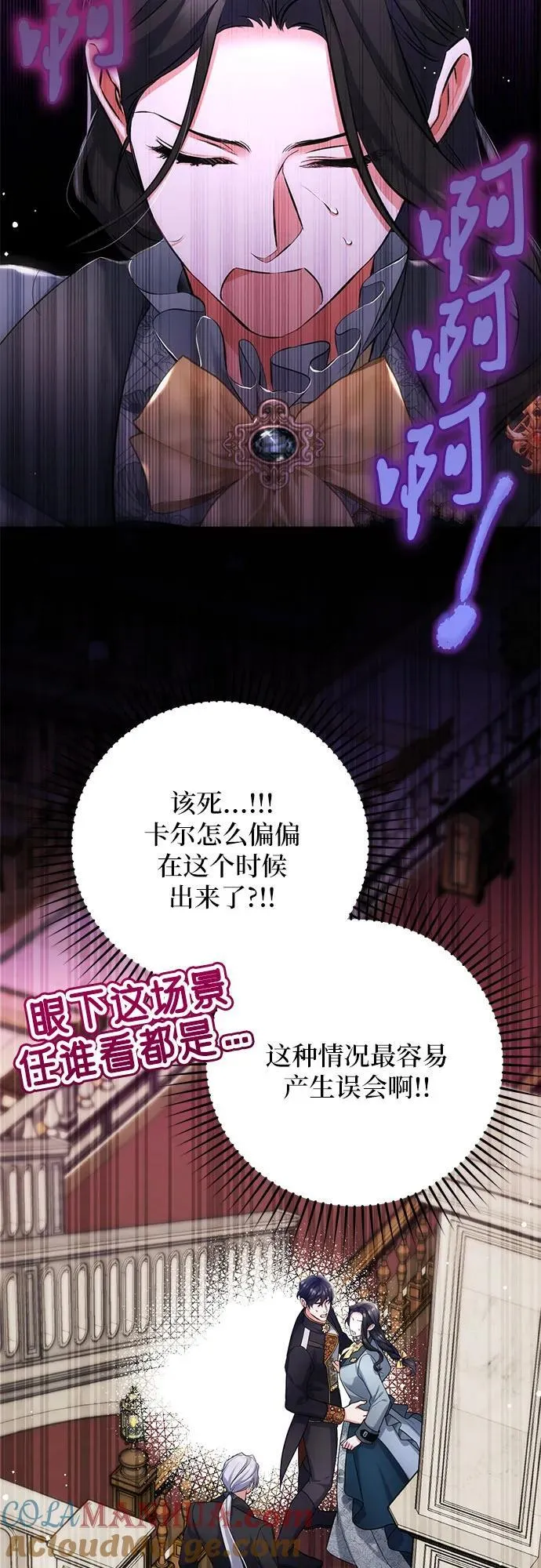 第57话 第4页