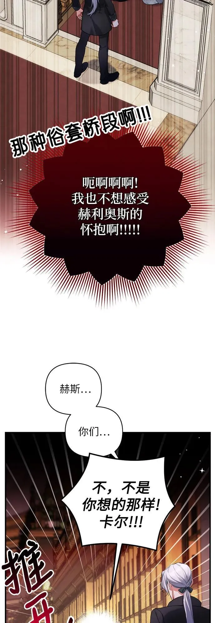 第57话 第5页