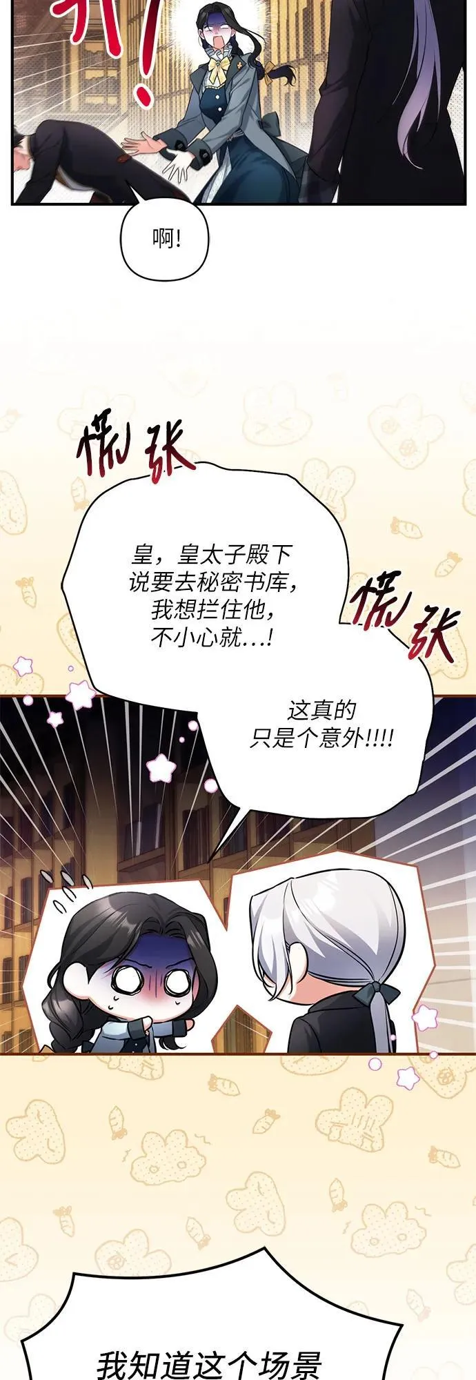 第57话 第6页