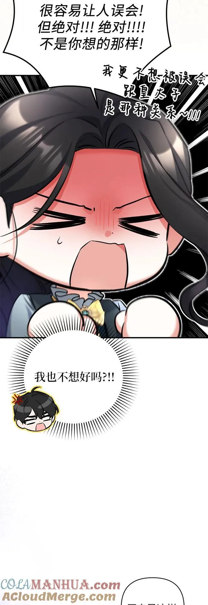 第57话 第7页