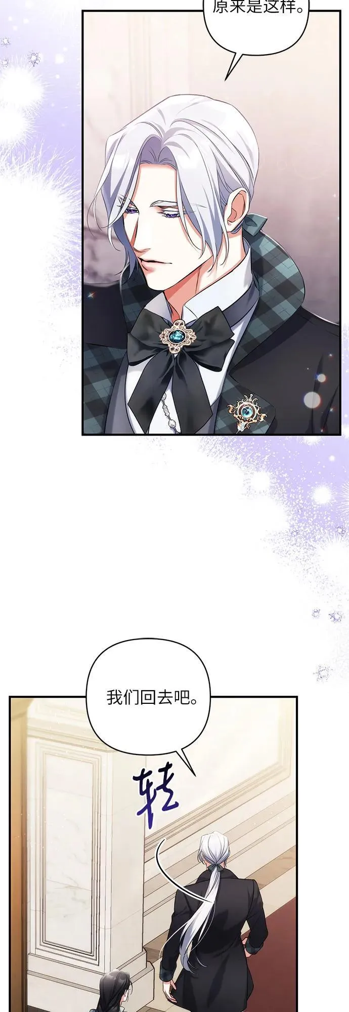 第57话 第8页