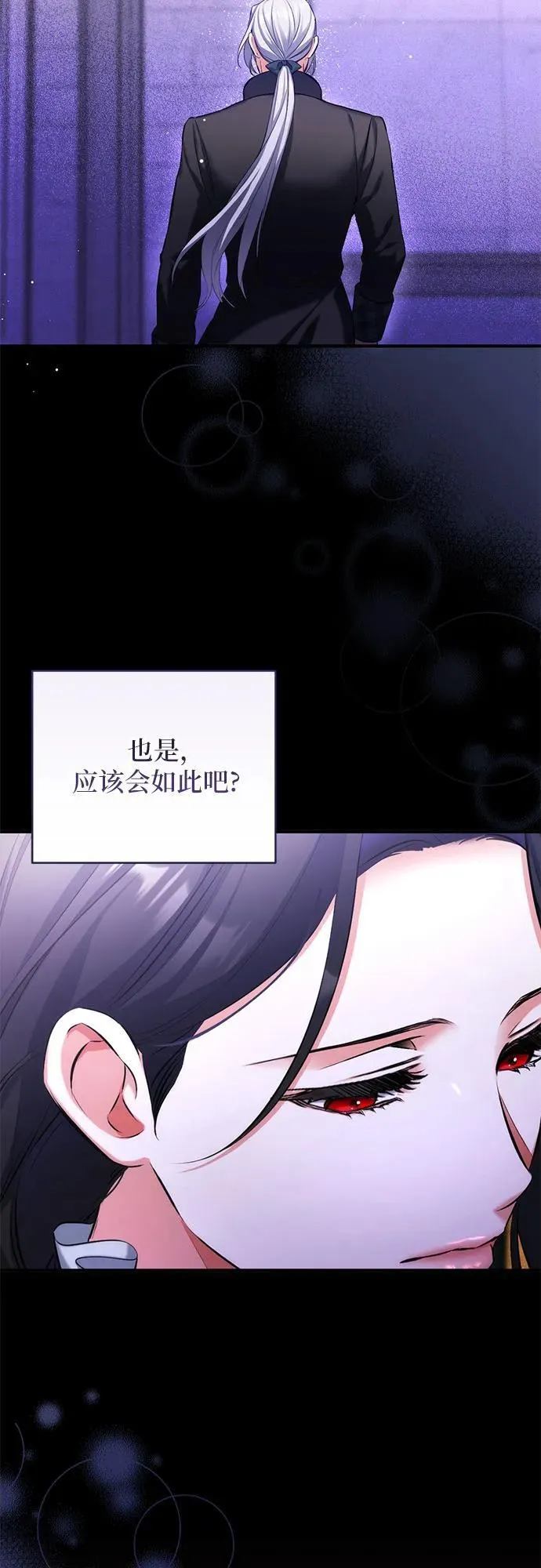 第57话 第11页