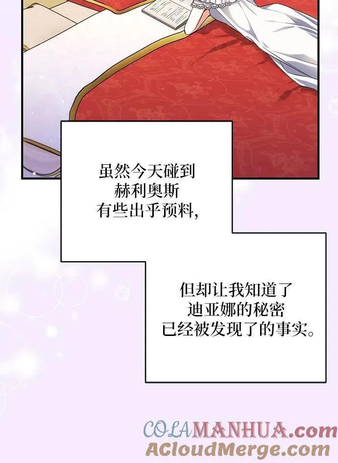 第57话 第16页