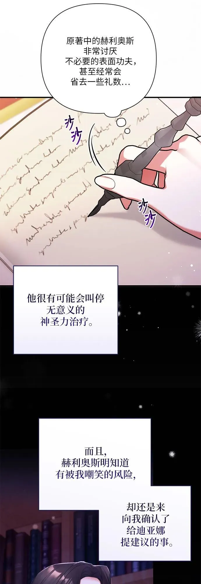 第57话 第18页