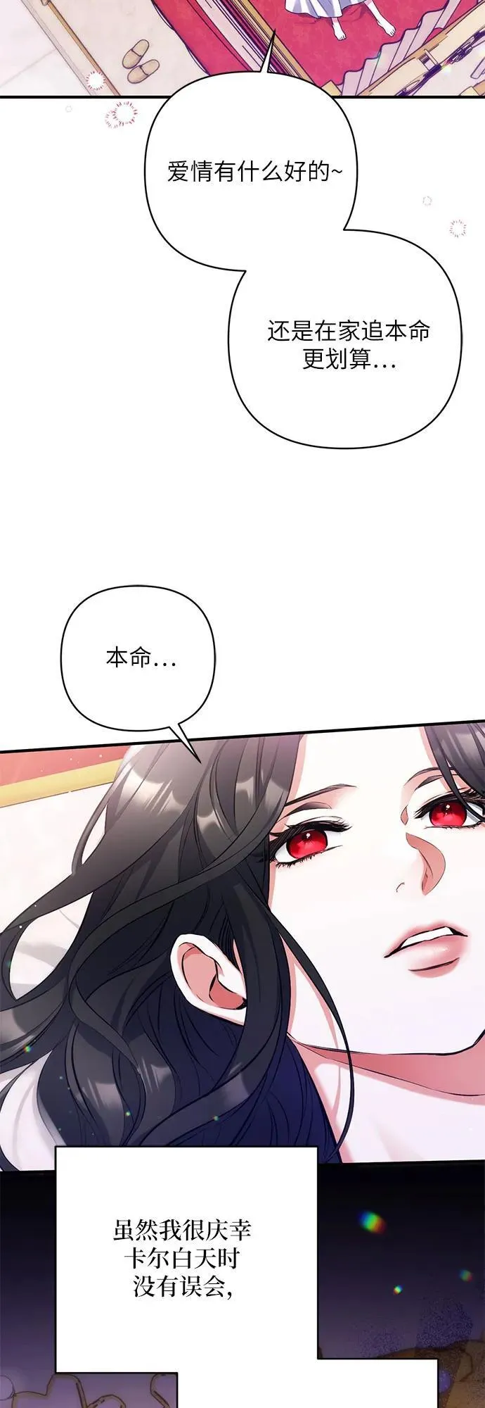 第57话 第26页