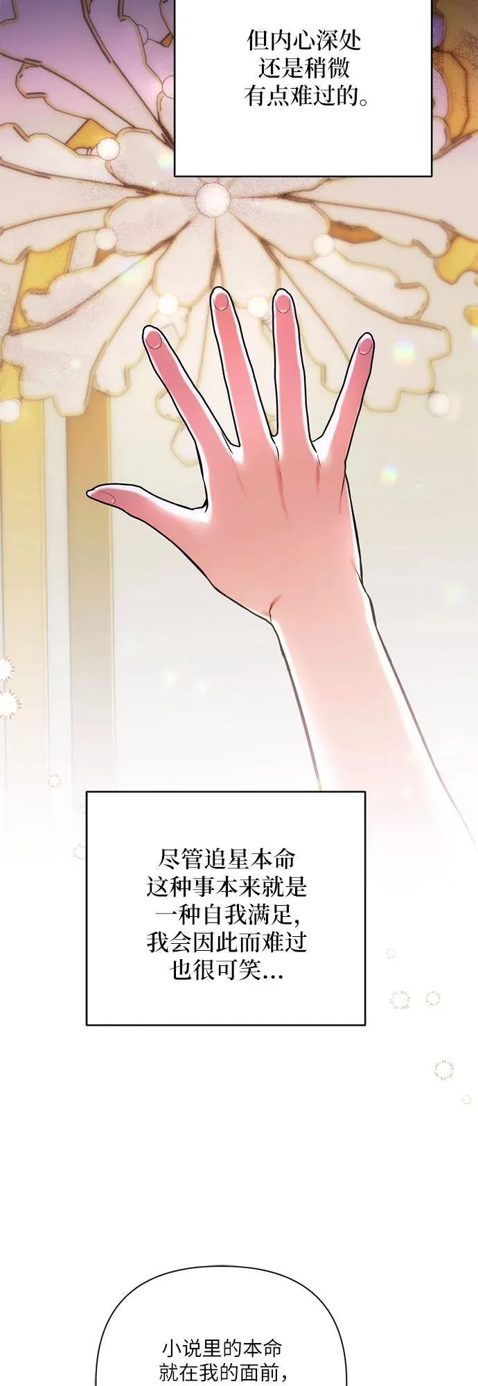 第57话 第27页