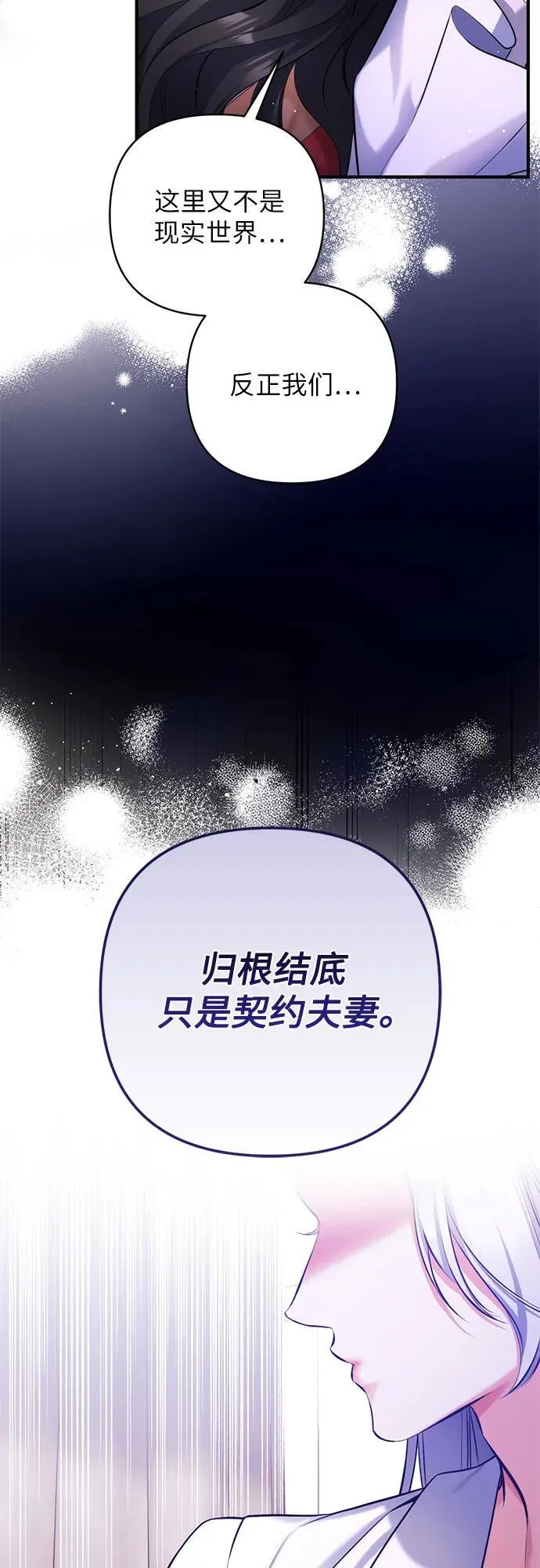 第57话 第29页