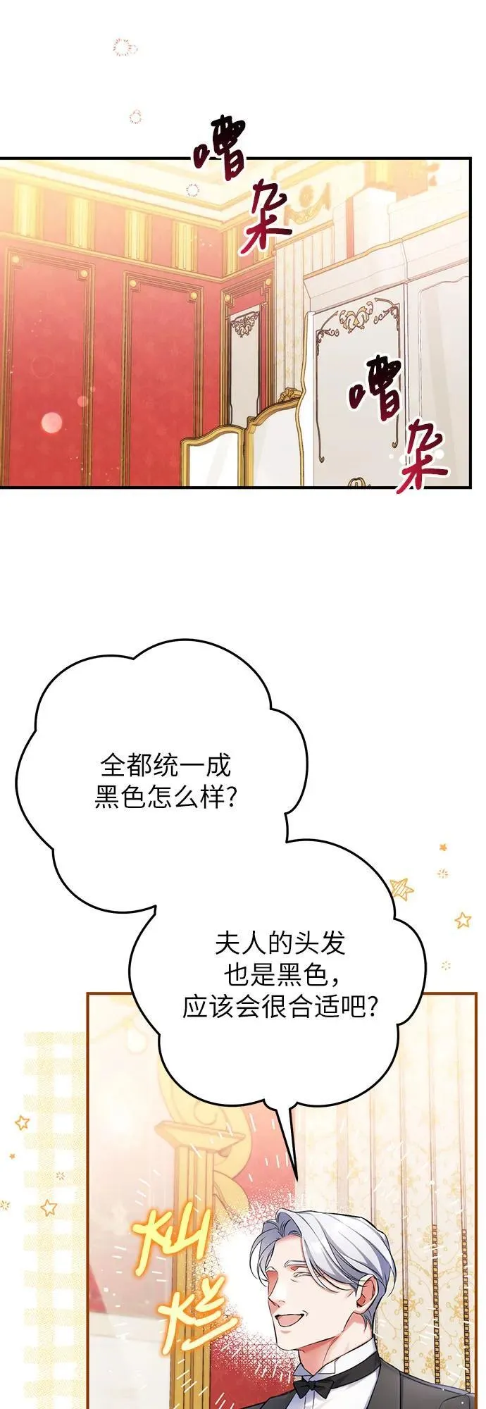 第59话 第2页