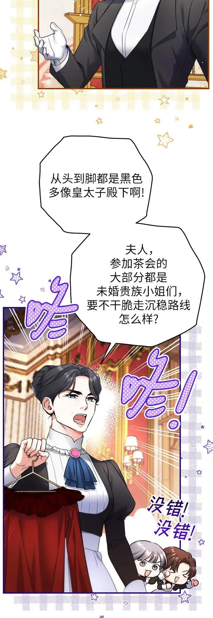 第59话 第3页