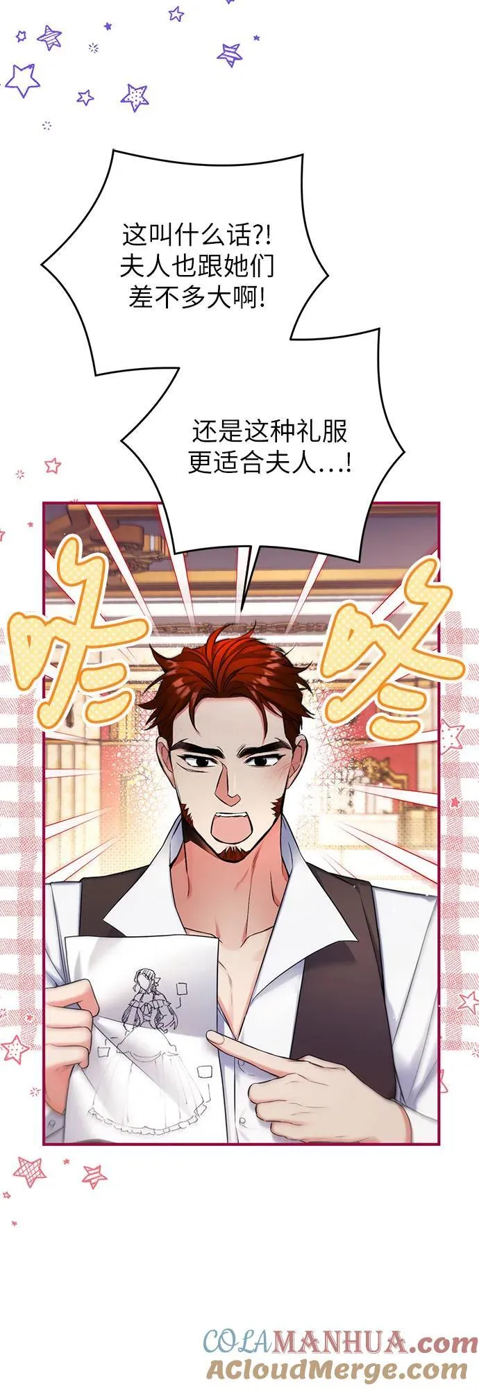 第59话 第4页