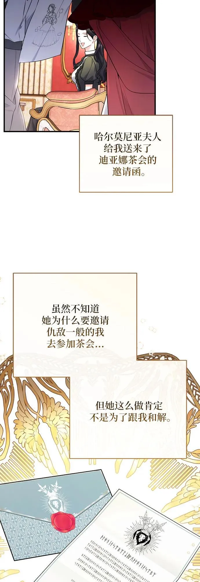 第59话 第6页