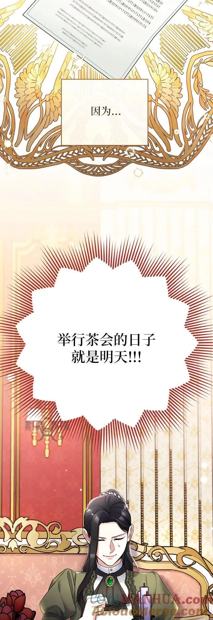 第59话 第7页