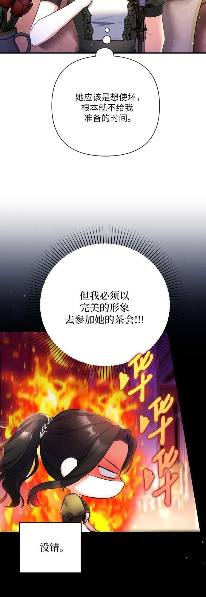 第59话 第8页