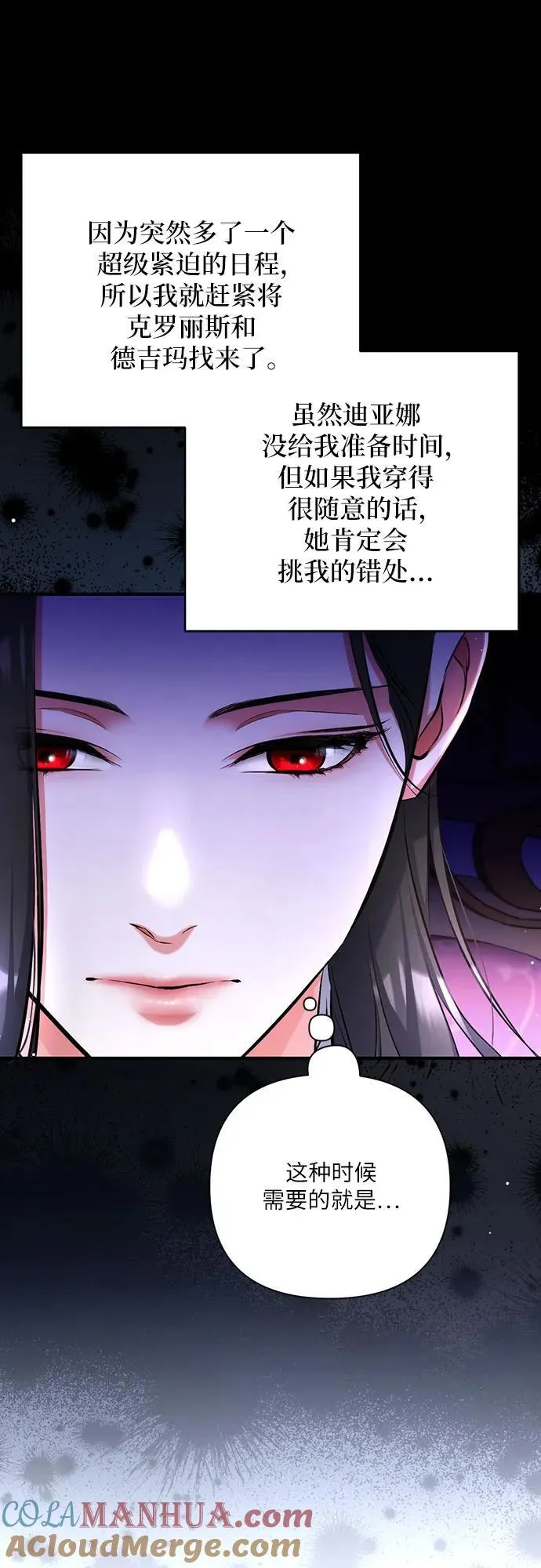 第59话 第10页