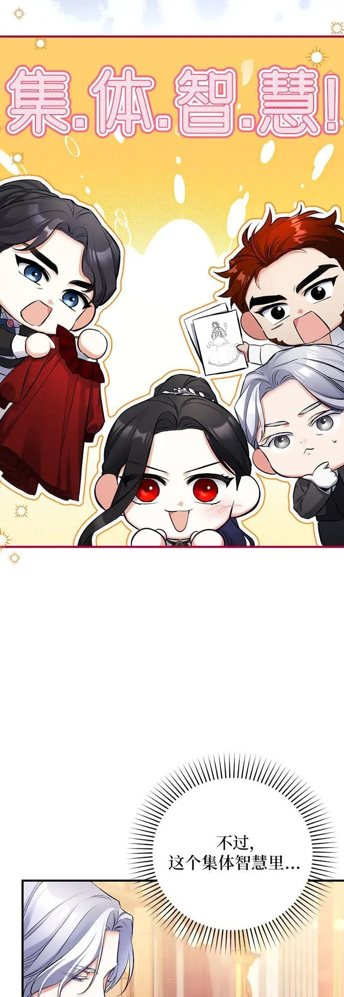 第59话 第11页