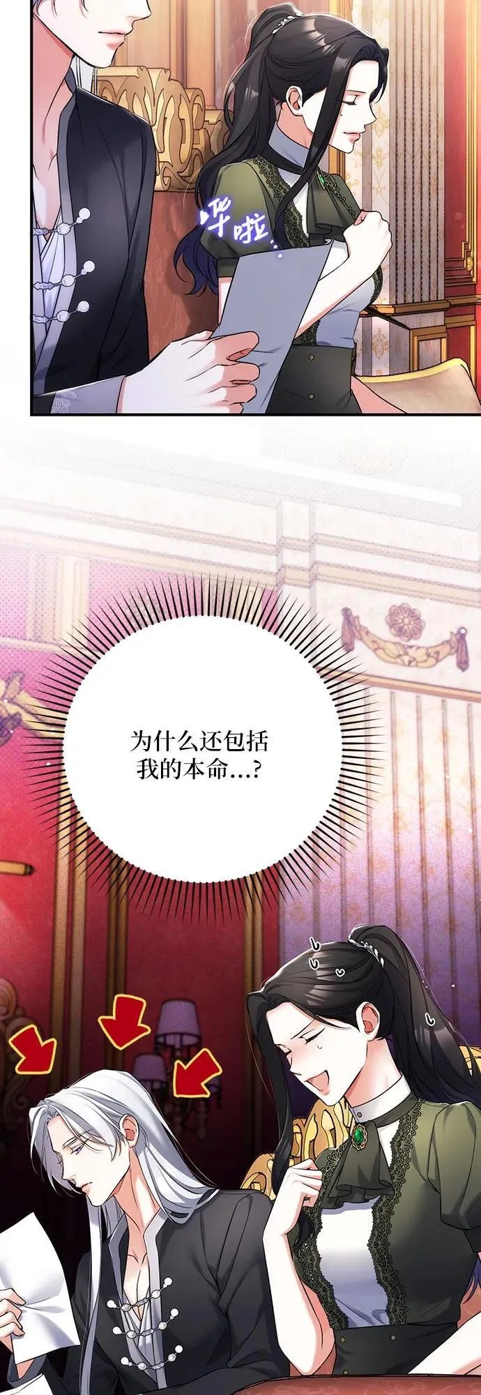 第59话 第12页