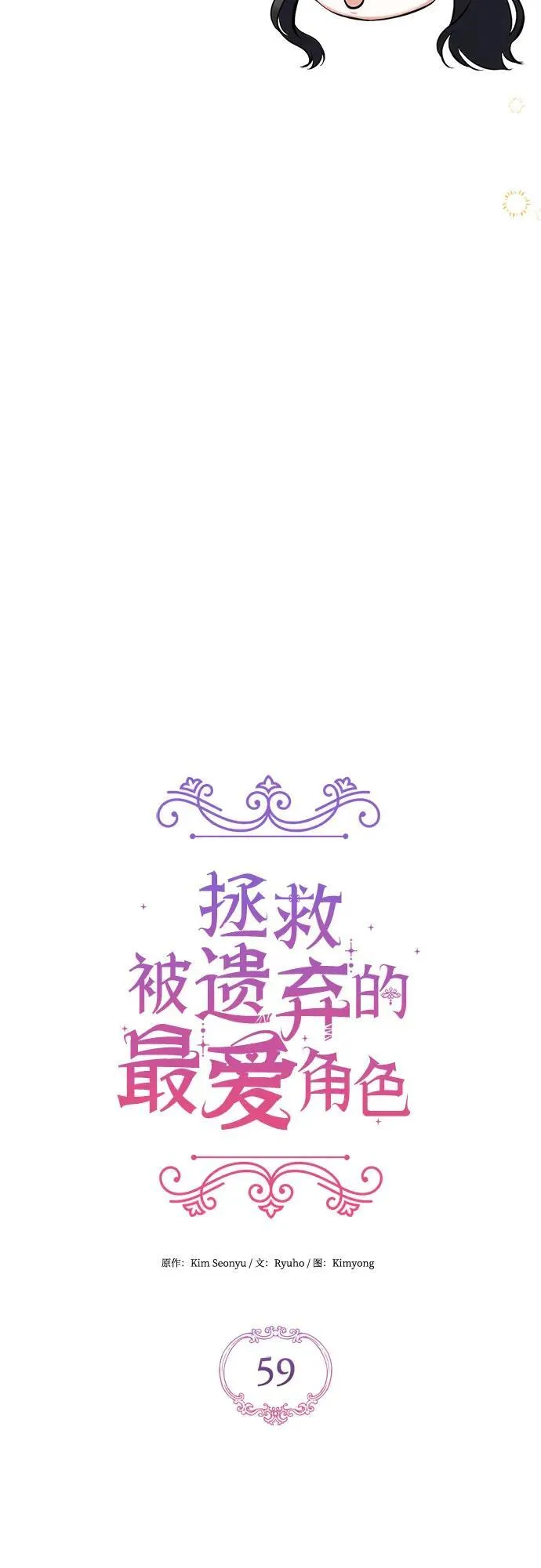 第59话 第14页