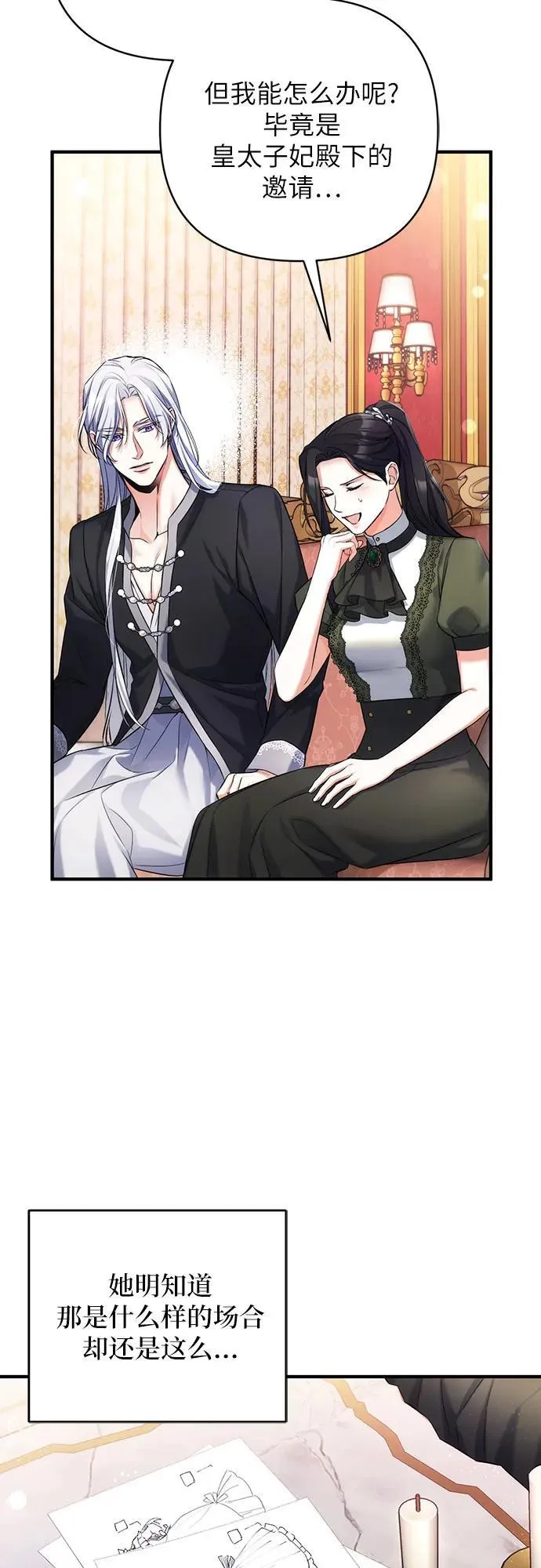 第59话 第20页