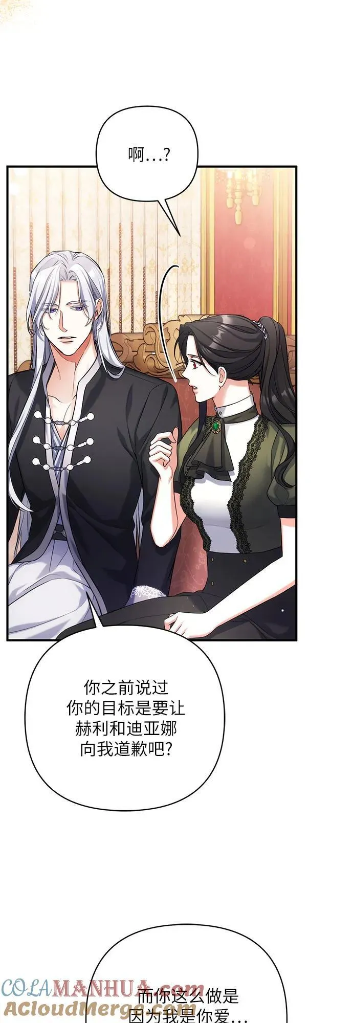 第59话 第22页