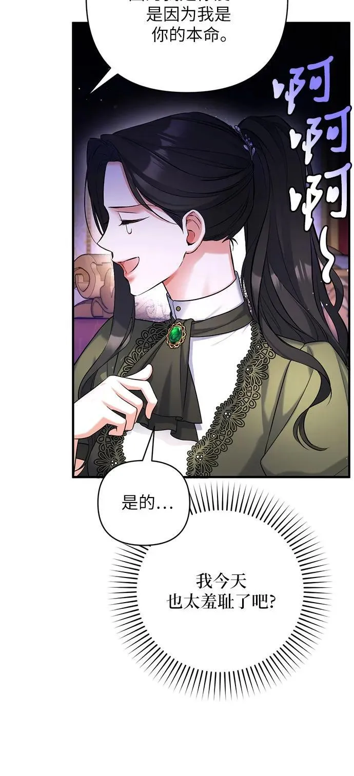 第59话 第23页