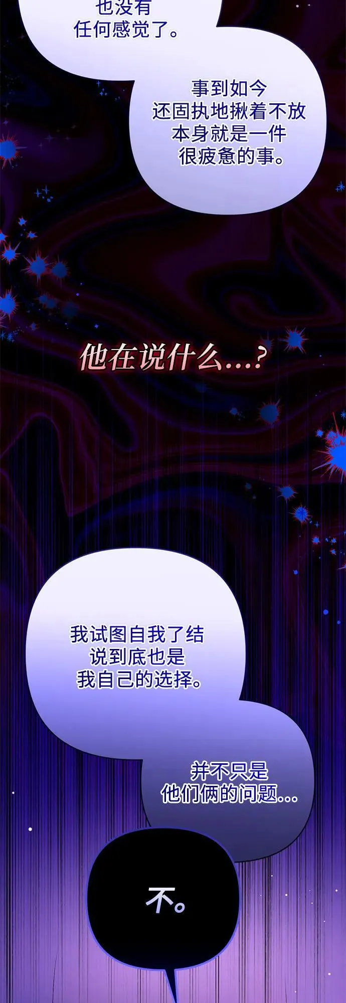 第59话 第26页