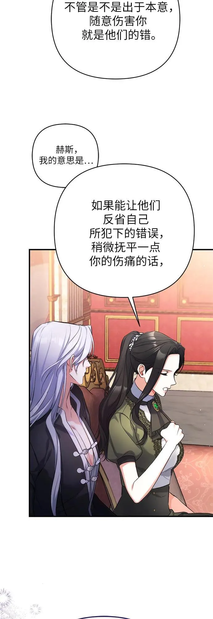第59话 第29页