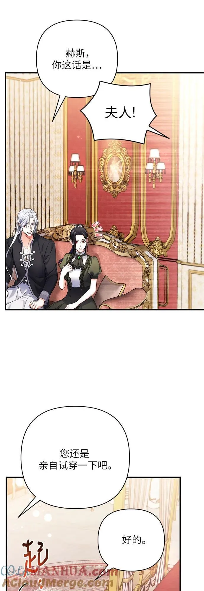 第59话 第31页